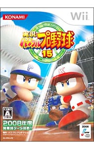 実況パワフルプロ野球１５