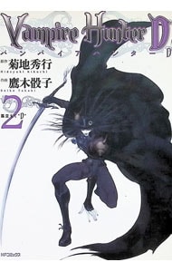 特典DVD・収納ボックス・ブックレット付】バンパイアハンターD Perfect