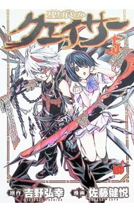 Blu－ray】聖痕のクェイサー 女帝の肖像 ディレクターズカット版 Vol