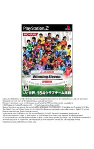 Ｊリーグ　ウイニングイレブン　２００８　クラブチャンピオンシップ