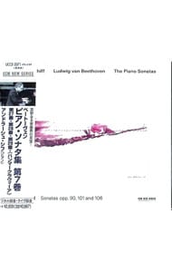 ベートーヴェン：ピアノ・ソナタ集VOL．7