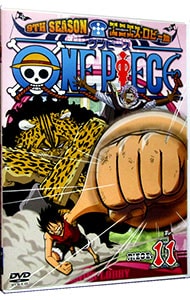 ＯＮＥ　ＰＩＥＣＥ　ワンピース～９ＴＨシーズン　エニエス・ロビー篇　ｐｉｅｃｅ．１１