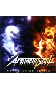 コンフリクト・オブ・クライシス