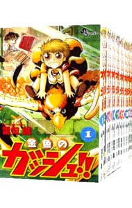 全巻セット 金色のガッシュ 全３３巻セット 中古 雷句誠 古本の通販ならネットオフ