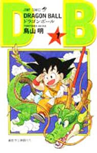 ＤＲＡＧＯＮ　ＢＡＬＬ　＜全４２巻セット＞ （新書版）