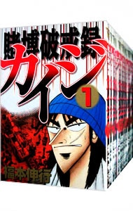 全巻セット 賭博破戒録カイジ 全１３巻セット 中古 福本伸行 古本の通販ならネットオフ