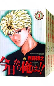 全巻セット 今日から俺は ワイド版 全１９巻セット 中古 西森博之 古本の通販ならネットオフ