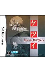 【レア】ニンテンドーDS ケツイ デスレーベル 絆地獄たち