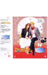 宝塚歌劇宙組公演主題歌「Paradise Prince」「ダンシング・フォー・ユー」