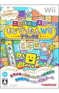 ことばのパズル　もじぴったんＷｉｉ　デラックス