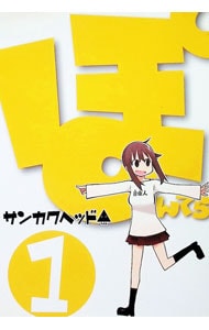 ぽんてら