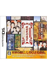 藤堂龍之介探偵日記