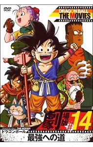 ＤＲＡＧＯＮ　ＢＡＬＬ　ＴＨＥ　ＭＯＶＩＥＳ　＃１４　ドラゴンボール　最強への道