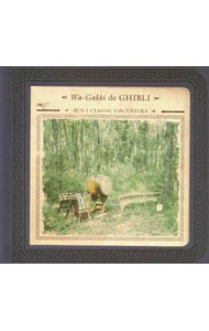 和楽器でジブリ！！