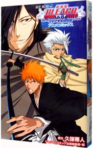 劇場版　ＢＬＥＡＣＨ－ブリーチ－Ｔｈｅ　ＤｉａｍｏｎｄＤｕｓｔ　Ｒｅｂｅｌｌｉｏｎもう一つの氷輪丸 （新書版）