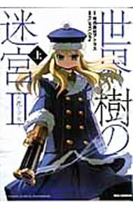 世界樹の迷宮II－六花の少女－