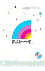 アメトーークＤＶＤ１