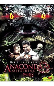アナコンダ3