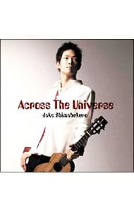 アクロス・ザ・ユニバース