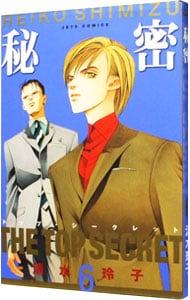 ぼくの地球を守って　愛蔵版 全10巻　セット Amazon.co.jp: 【コミック】ぼくの地球を守って（愛蔵版）（全