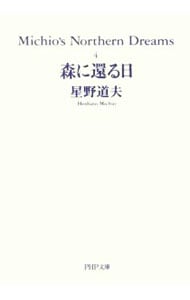 Diary 野口江里子の日記1983―1985 diary 野口江里子の日記 1983-1985 | 野口 江里子 |本 | 通販
