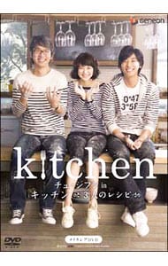 チュ・ジフン　ｉｎ　キッチン～３人のレシピ～