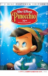 【特典ＤＶＤ付】ピノキオ　プラチナ・エディション　限定版