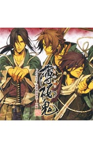 「薄桜鬼」ドラマCD～新撰組捕物控～前編