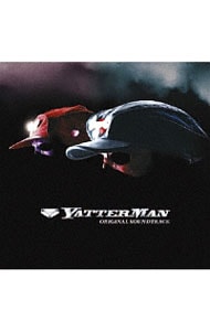 「ヤッターマン」オリジナル・サウンドトラック