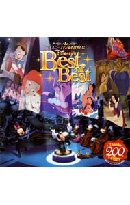 ディズニーファン読者が選んだ　Ｄｉｓｎｅｙ’ｓ　Ｂｅｓｔ　ｏｆ　Ｂｅｓｔ