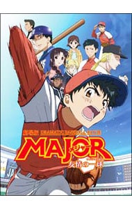 劇場版「ＭＡＪＯＲ　友情の一球」