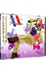 「ヘタリア　Ａｘｉｓ　Ｐｏｗｅｒｓ」キャラクターＣＤ　Ｖｏｌ．５～フランス