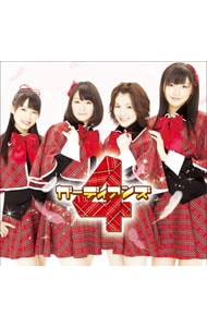 おまかせ♪ガーディアン