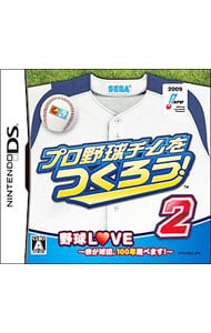 プロ野球チームをつくろう ２ 中古 ニンテンドーｄｓ ゲームの通販ならネットオフ