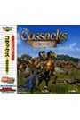 コサックス ～采配の芸術～