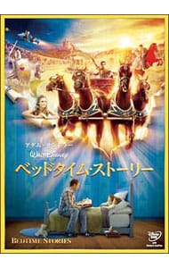 ベッドタイム・ストーリー