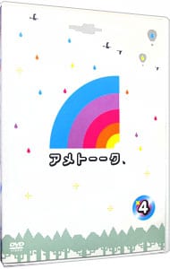 アメトーークＤＶＤ４: 中古 | DVDの通販ならネットオフ