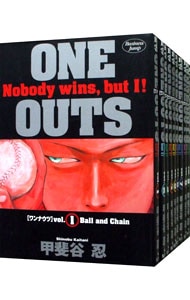 ＯＮＥ　ＯＵＴＳ　＜全２０巻セット＞ （Ｂ６版）