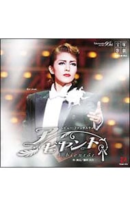 宝塚歌劇星組公演・実況 レビュー・ファンタスティーク「ア ビヤント」