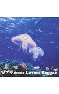 ジブリ meets Lovers Raggae