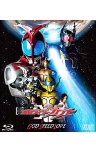 【Ｂｌｕ－ｒａｙ】劇場版　仮面ライダーカブト　ＧＯＤ　ＳＰＥＥＤ　ＬＯＶＥ