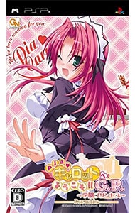 Piaキャロットへようこそ！！ G．P． 学園プリンセス Portable