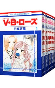 Ｖ・Ｂ・ローズ　＜全１４巻セット＞ （新書版）