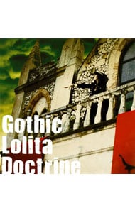 Ｇｏｔｈｉｃ　Ｌｏｌｉｔａ　Ｄｏｃｔｒｉｎｅ