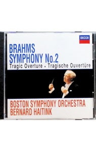 ブラームス：交響曲第2番｜悲劇的序曲