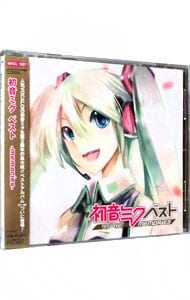 初音ミク ベスト ｍｅｍｏｒｉｅｓ 中古 初音ミク Cdの通販ならネットオフ