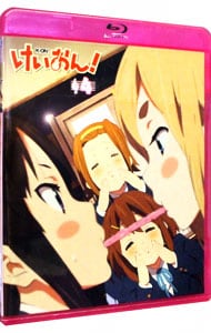 【Ｂｌｕ－ｒａｙ】けいおん！　４　初回生産限定版　コード譜・きせかえ軽音部・ステッカー・ピック・プロフィールカード付
