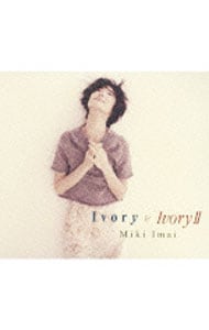 【2CD】Ivory＆Ivory 2 （SHM－CD）