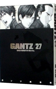 ＧＡＮＴＺ 27 （Ｂ６版）