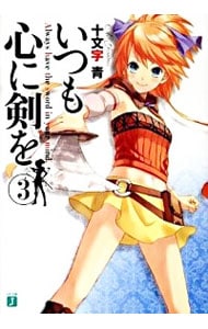 全巻セット】灰と幻想のグリムガル ＜1～22巻、14巻＋、14巻＋＋